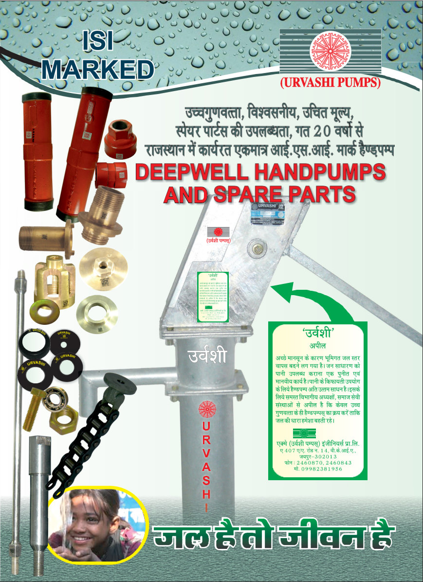 Deepwell Handpumps Deepwell Hand Pump Manufacturer Handpumps Spare